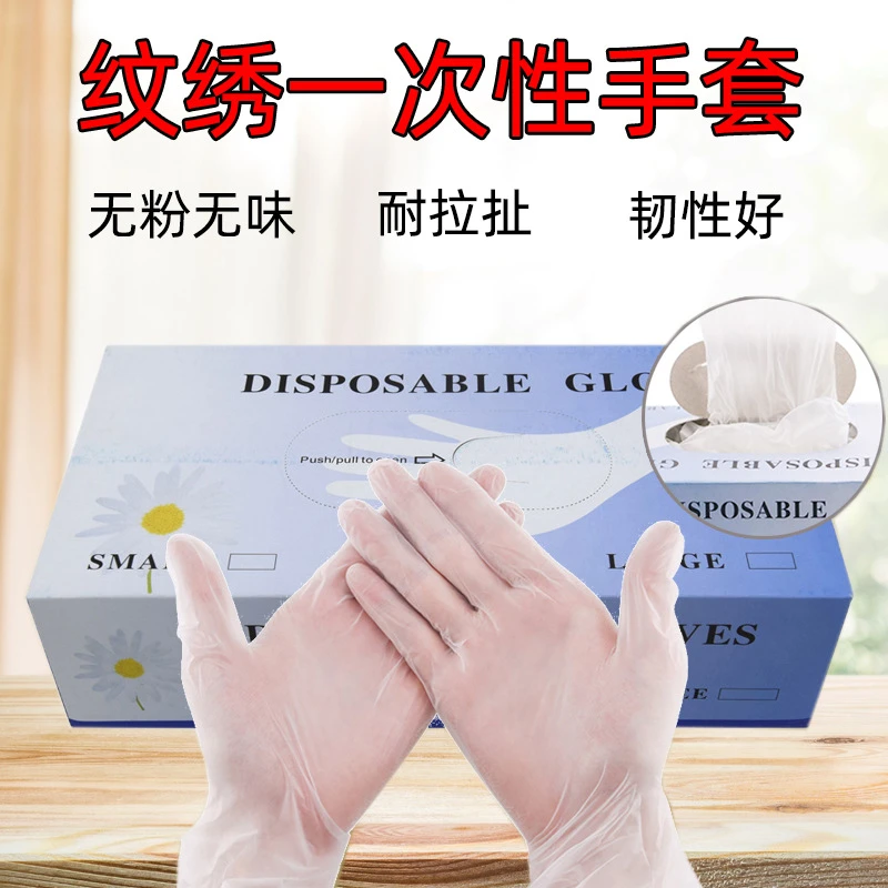买一送一纹绣一次性手套pvc橡胶手指套漂唇纹身美甲手套美容院用