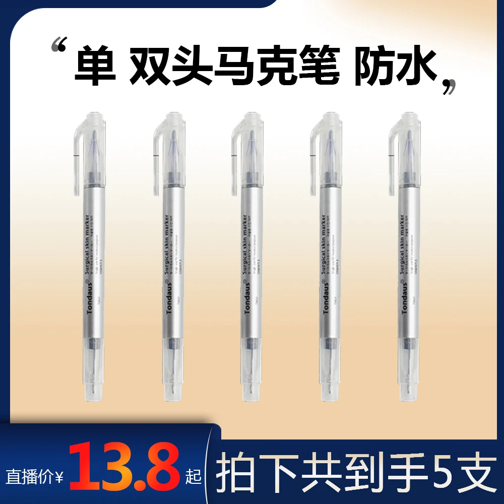 5支装马克笔纹绣专用定位笔半永久眉型设计眉形防水不掉色工具