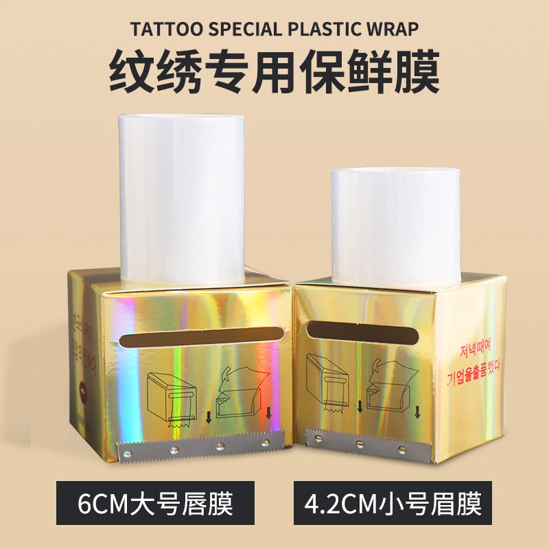 4卷保鲜膜切割遮盖膜唇膜纸半永久纹绣纹眉敷盖膜眉部唇部