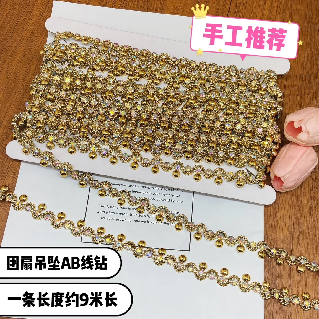 团扇吊坠AB线钻少数民族服饰金银水钻链手工DIY镶钻花边配饰辅料