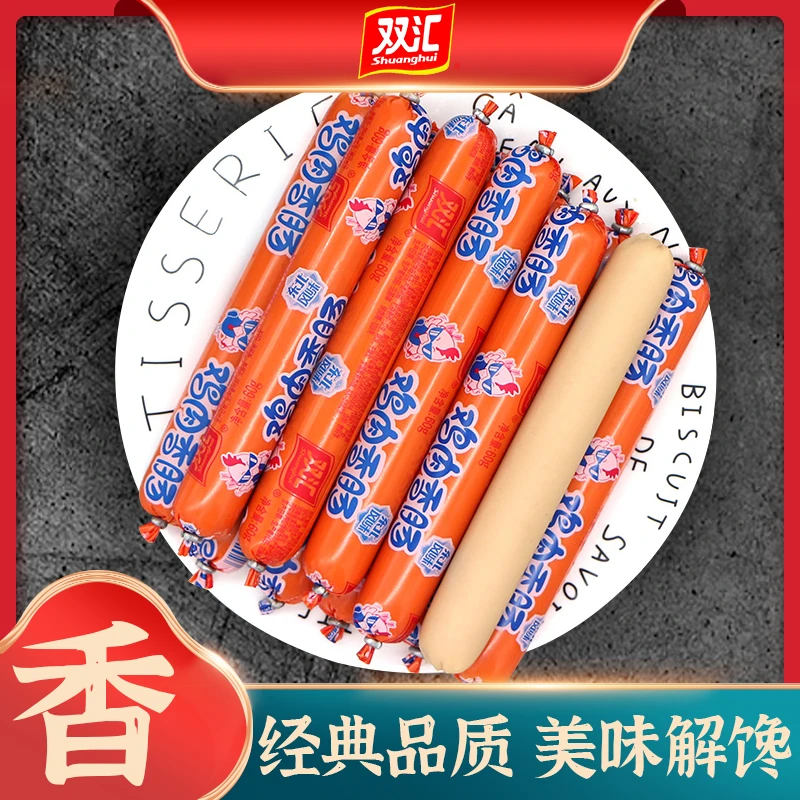 双汇鸡肉肠58g/支整箱批发火腿肠即食煎炸零食炒饭香肠烧烤hd