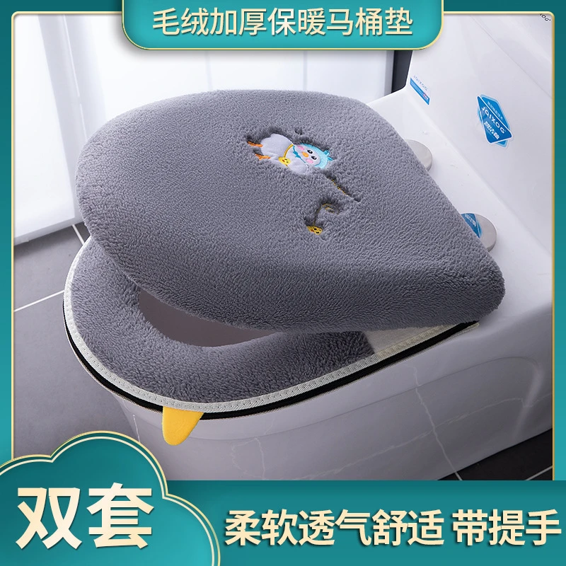 冬天保暖马桶垫两件套四季通用型家用坐垫带盖坐便垫秋冬马桶套罩