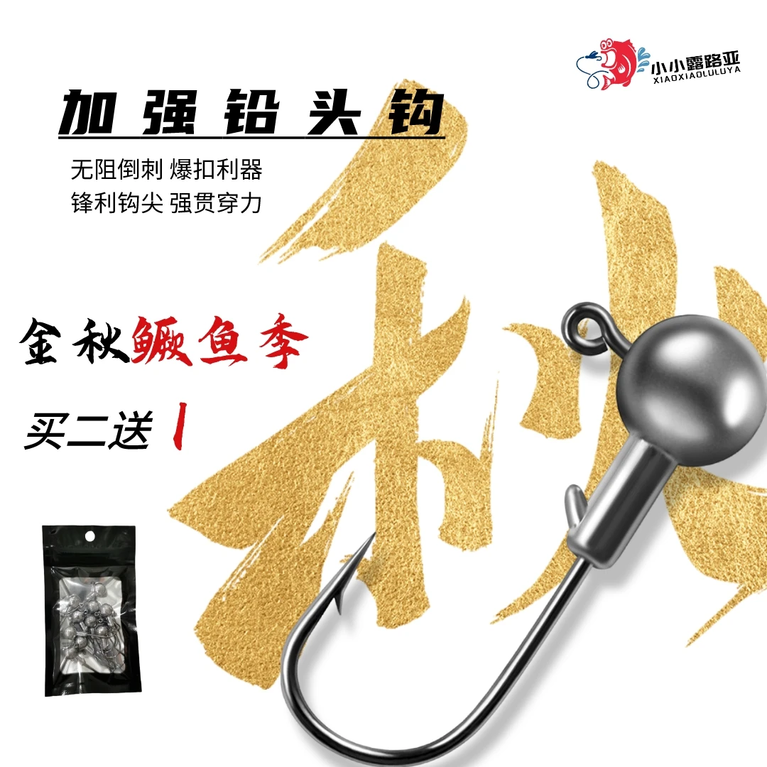 软饵螺纹T尾卷尾防挂底铅头铅头假饵鱼钩路亚饵T尾T尾软饵铅头钩