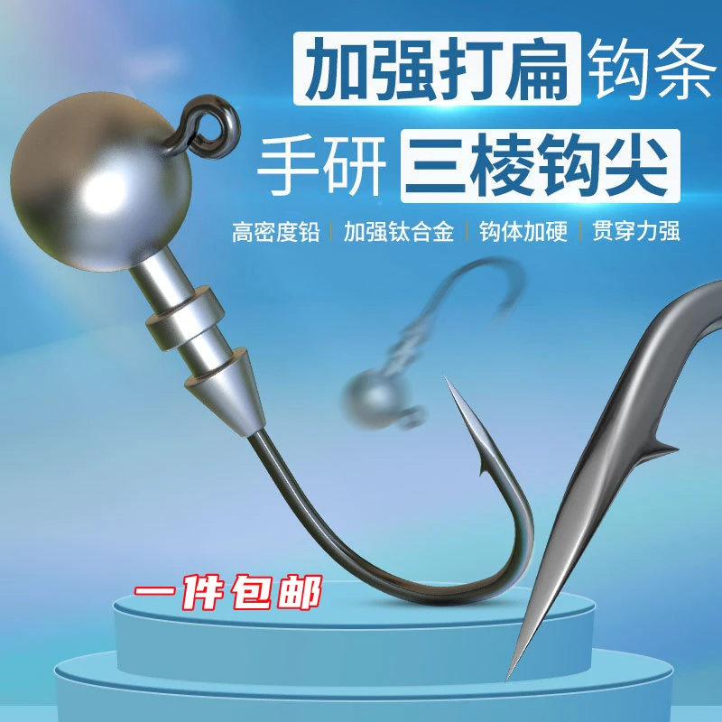 路亚4倍加强打扁三棱铅头钩沉水浮水软饵冲鲈鱼鳜鱼专用路亚假饵