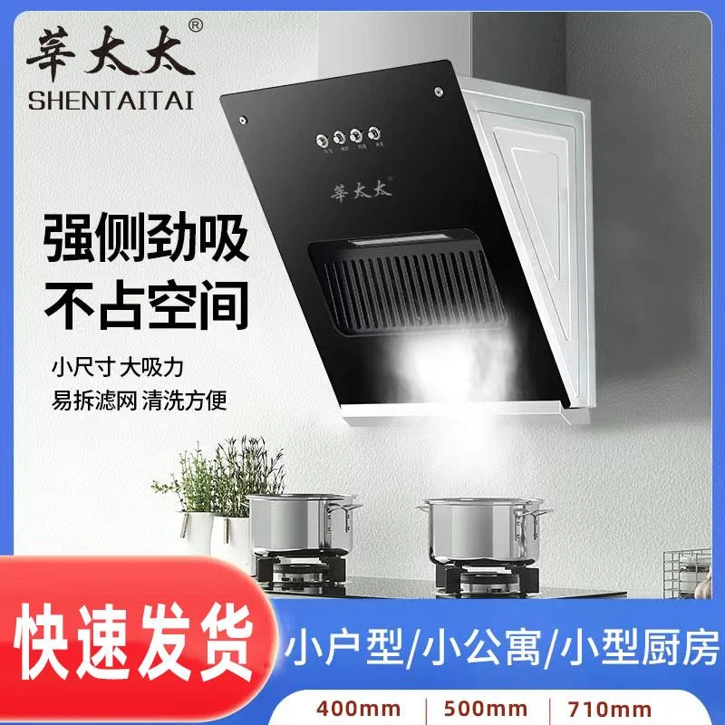 新款家用侧吸式抽油烟机出租房迷你超薄小型吸油烟机小户型公寓用