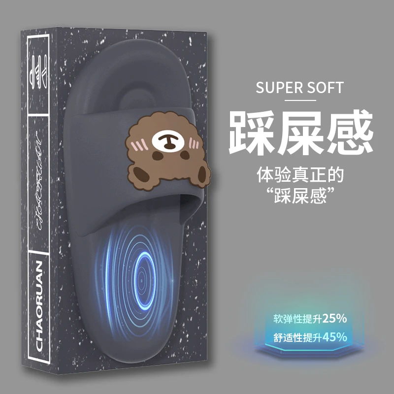 拖鞋男士居家室内软底防滑2023新款卡通踩屎感家用不臭脚凉拖鞋女