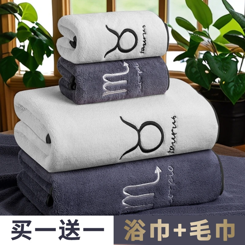 珊瑚绒星座浴巾毛巾男女柔软吸水速干不掉毛加大加厚成人洗澡裹巾