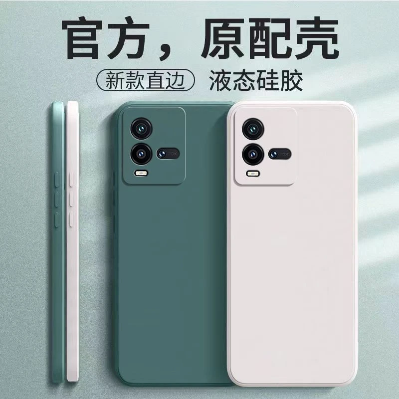 vivoiqoo10手机壳iqoo10pro保护硅胶套全包防摔V2217A软壳