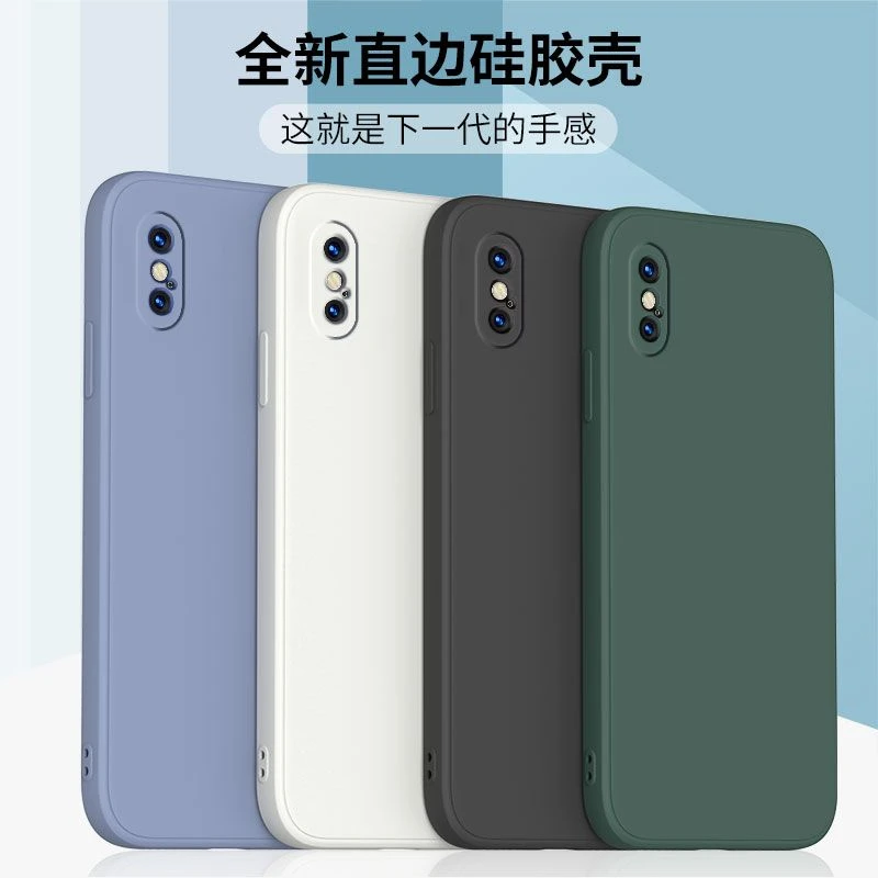适用苹果x手机壳iphonexs液态硅胶苹果xr全包直边软壳xsmax保护套