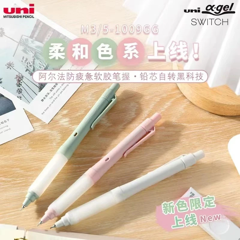 日本UNI三菱铅笔M3/M5-1009GG柔和色系旋转双模防疲劳自动铅笔