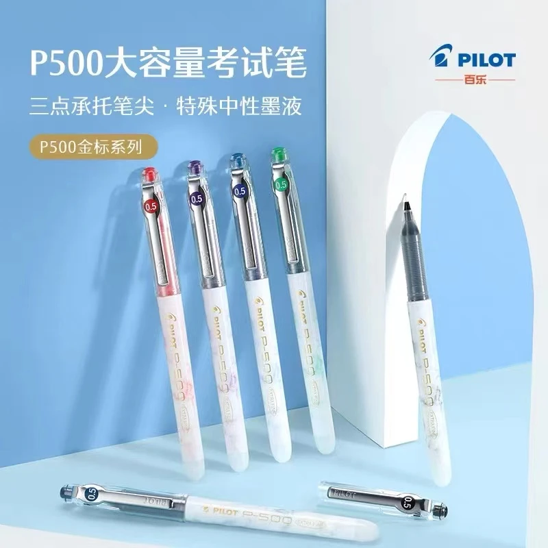 日本PILOT百乐新款金标P500针管中性笔0.5mm大容量直液式走珠笔