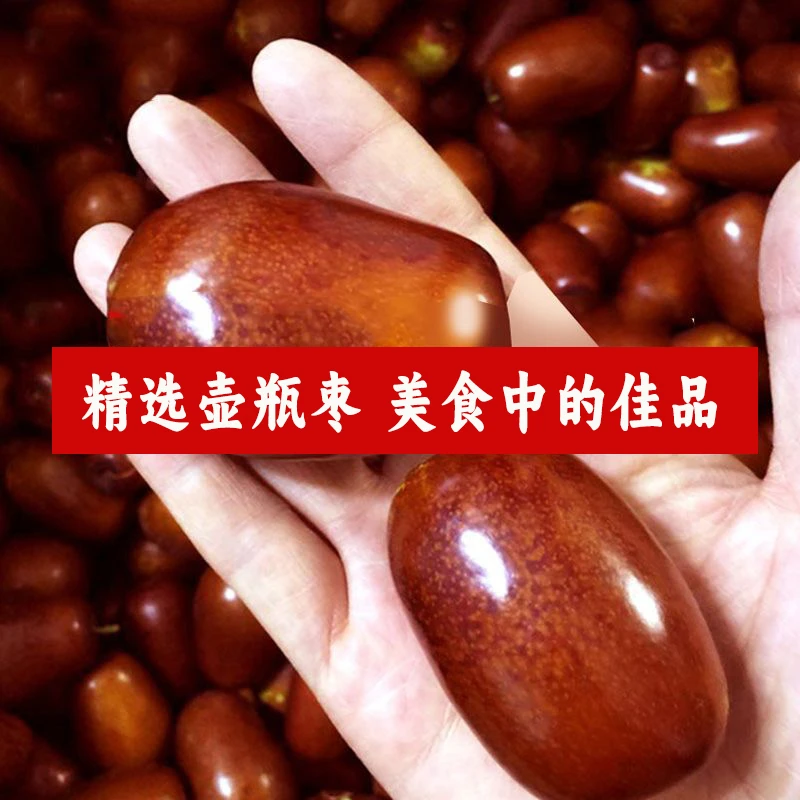 【顺丰/京东】壶瓶枣山西太谷万亩红枣园(蒸着吃的枣)鲜枣脆甜3斤W