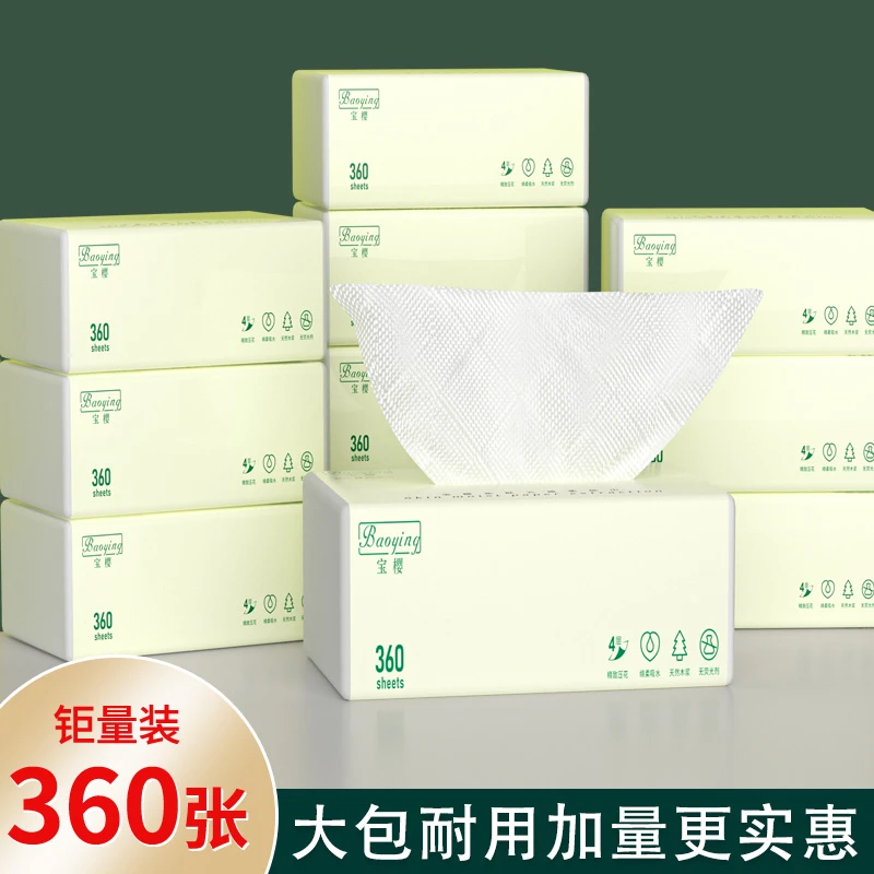 加厚抽纸家庭装擦手纸不掉渣餐巾纸实惠装卫生大容量面巾纸家用