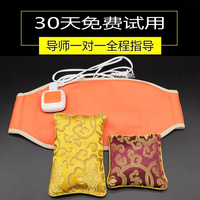 外敷包敷肚子美体热敷包美容院暖宫加热腰带瘦瘦包遇见更美的自己