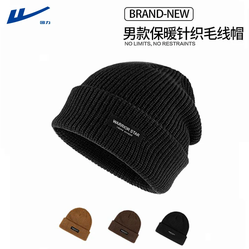 回力黑色毛线帽男款秋冬包头保暖针织帽子嘻哈时尚潮牌显脸小帽子