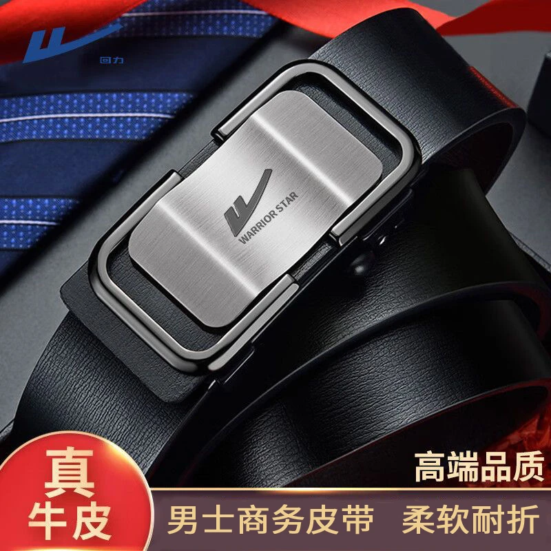 回力皮带男士自动扣皮带休闲无牙内穿腰带年轻人时尚百搭商务皮带