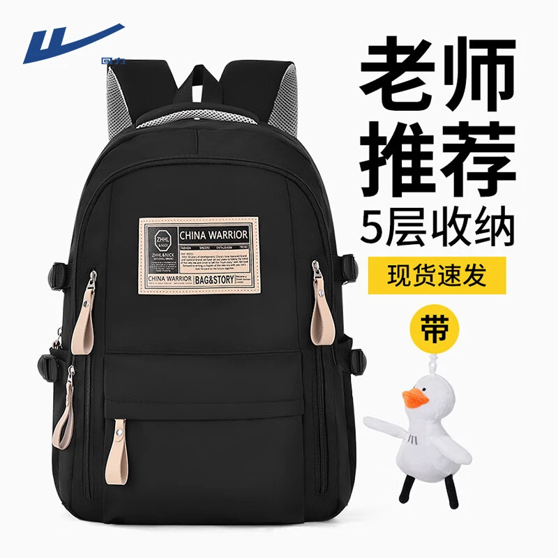 回力双肩包女大容量初中高中生大学生轻便书包简约背包男潮流百搭