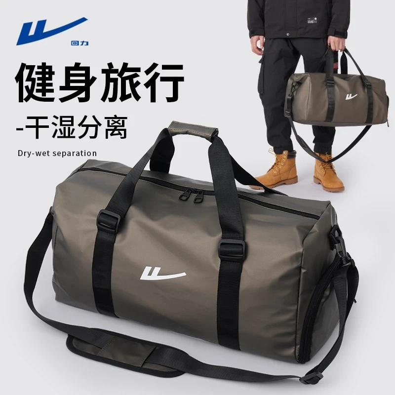 回力健身包男干湿分离旅行包多功能休闲背包短途出差大容量行李袋