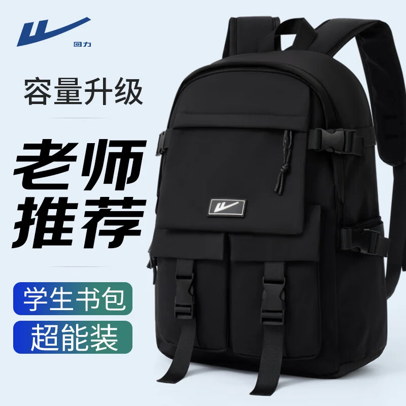 回力双肩包男生大容量多功能初高中书包休闲潮流轻便学生背包黑灰