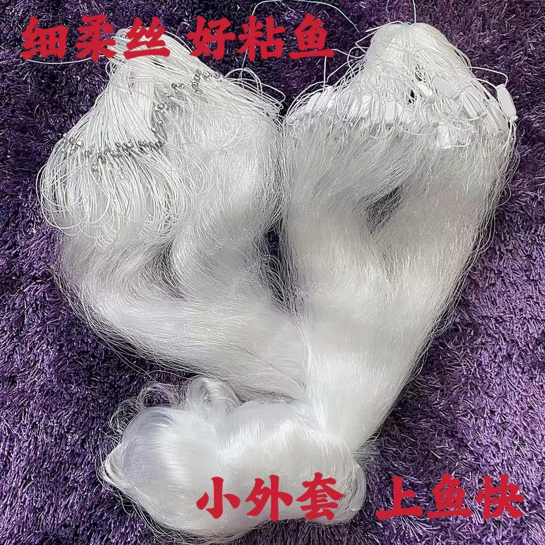 加密小外套三层鱼网捕鲫鱼白条餐鱼黄辣丁杂鱼渔网三层沉网