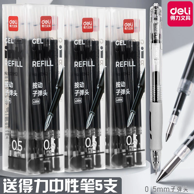 得力按动笔芯0.5子弹头黑色原装速干替芯红蓝墨蓝色按动式中性笔
