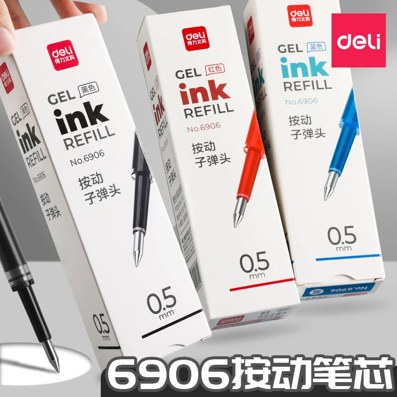 得力按动笔芯黑色0.5子弹头按动中性笔笔芯顺滑红色蓝色替芯6906