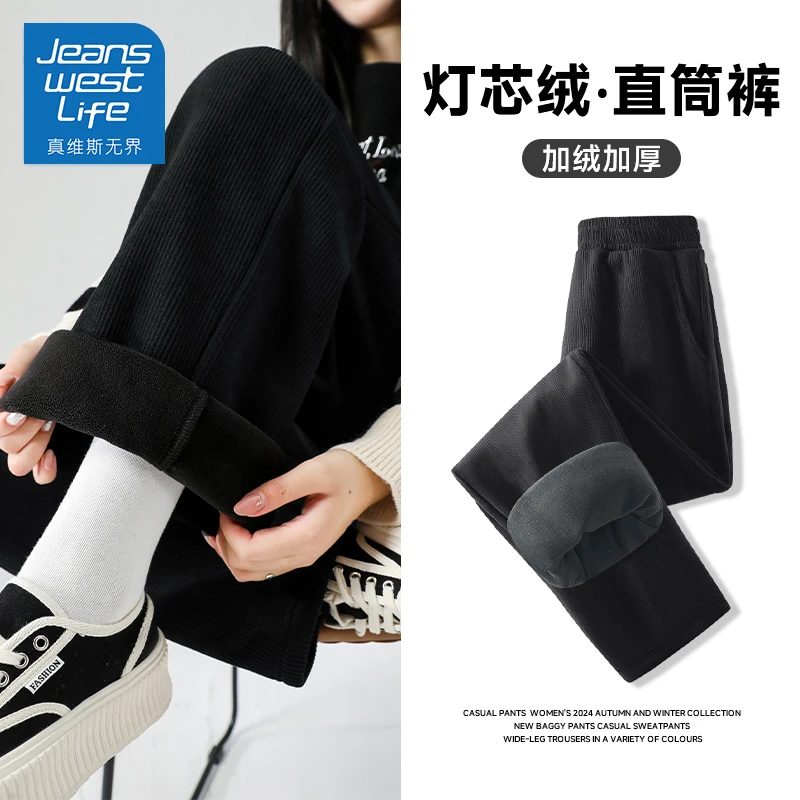 真维斯无界灯芯绒直筒裤女2025冬季新款加绒加厚时尚百搭休闲长裤