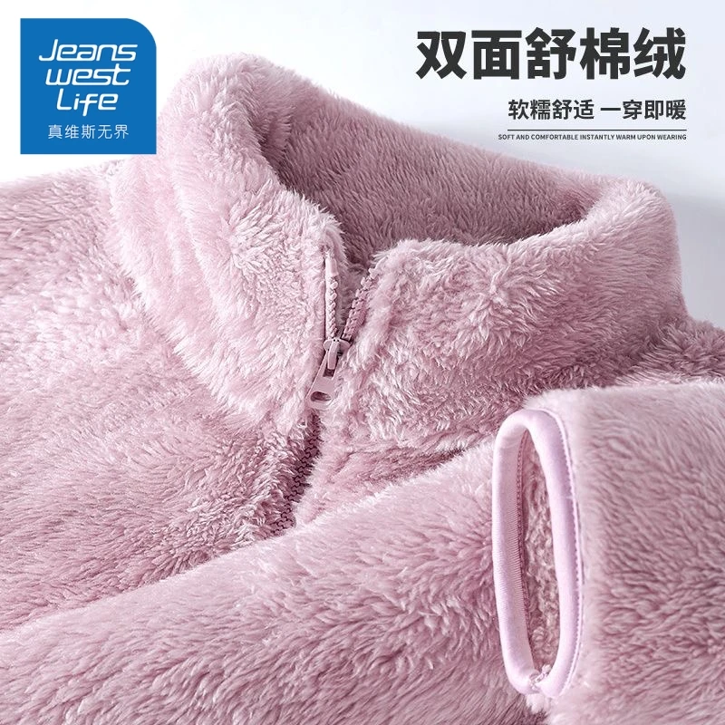 真维斯无界舒棉绒立领开衫女2025新款秋冬季保暖纯色舒棉绒外套女
