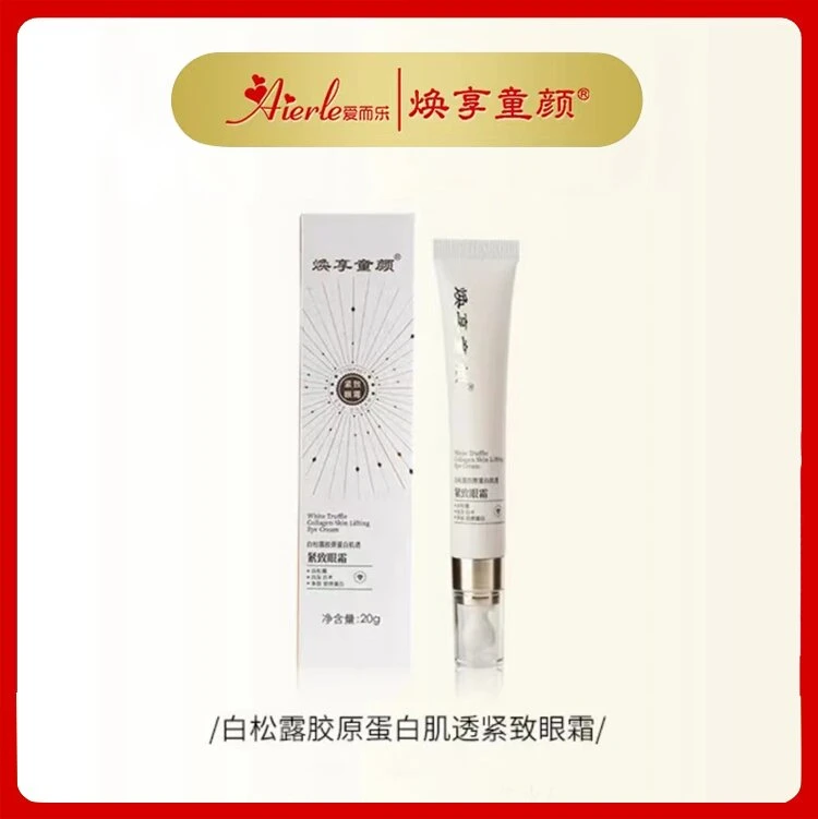爱而乐焕享童颜 白松露胶原蛋白肽肌透紧致眼部精华霜。
