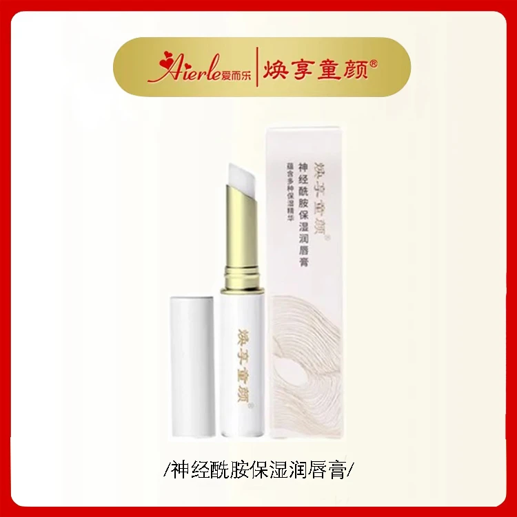 爱而乐焕享童颜神经酰胺护唇润唇膏保湿滋润通用 2g。
