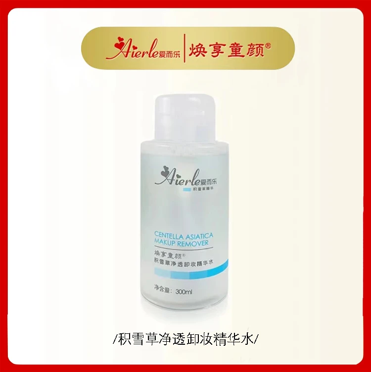 【到手3瓶】爱而乐焕享童颜 积雪草净透清洁卸妆爽肤水300ml/瓶 。