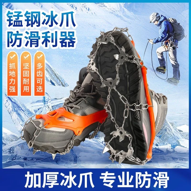 【爬山专用】冬天冰雪路面结冰爬山专用大齿钢耐用橡胶防滑耐用鞋套