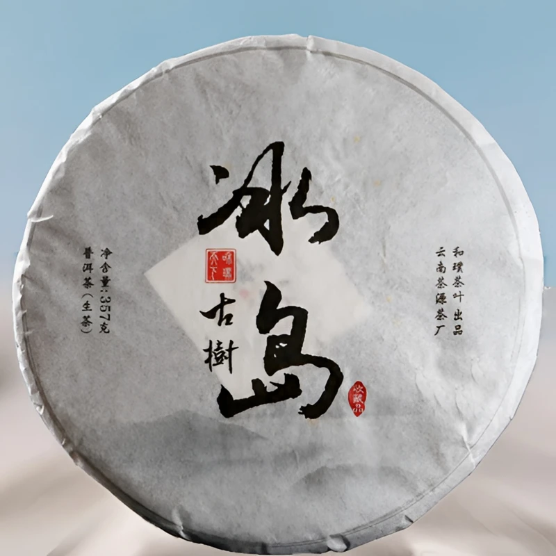 和璞天下10年冰岛普洱茶357克细腻甘甜干净饱满绿色长茶香甜口感