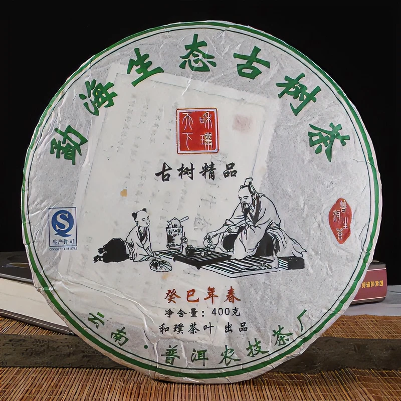 和璞天下云珍藏勐海生态古树十年茶400克送销售直播名精品茶厂生