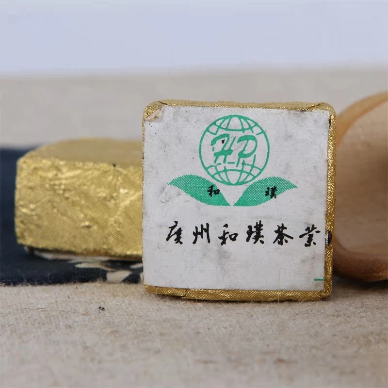 和璞天下云四季发财10年小方金砖普洱生茶通透甘甜珍藏品金精选金