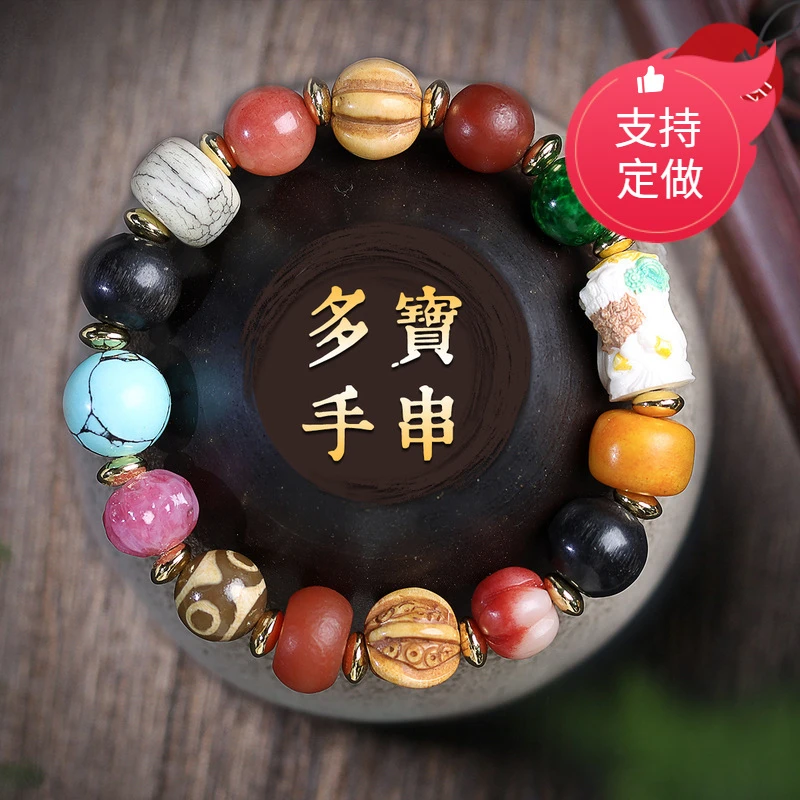 合成金属木质手链 国风多宝手串文玩手链民族风编织老型