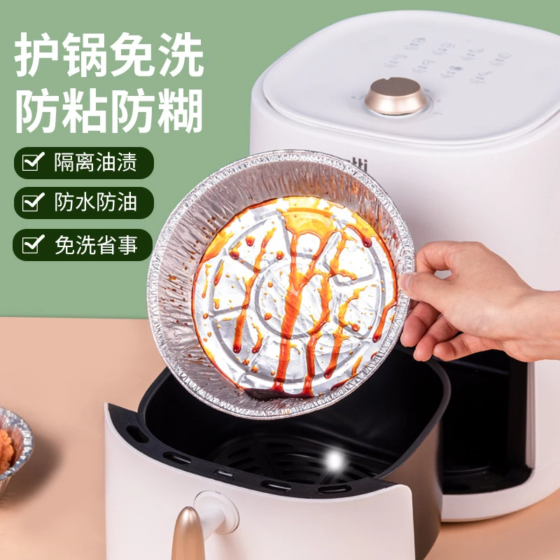 【枵满好物】锡纸盘空气炸锅锡纸盘户外烧烤盘圆形托盘免洗干净卫生