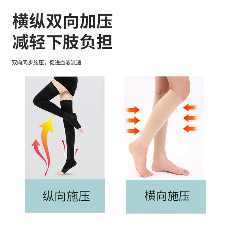 安其生护腿袜一级压力