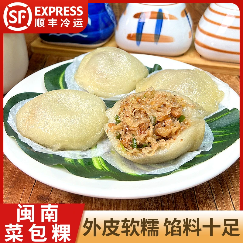 闽南菜包粿泉州厦门菜包粿菜脯丝包萝卜丝包金包银 350g