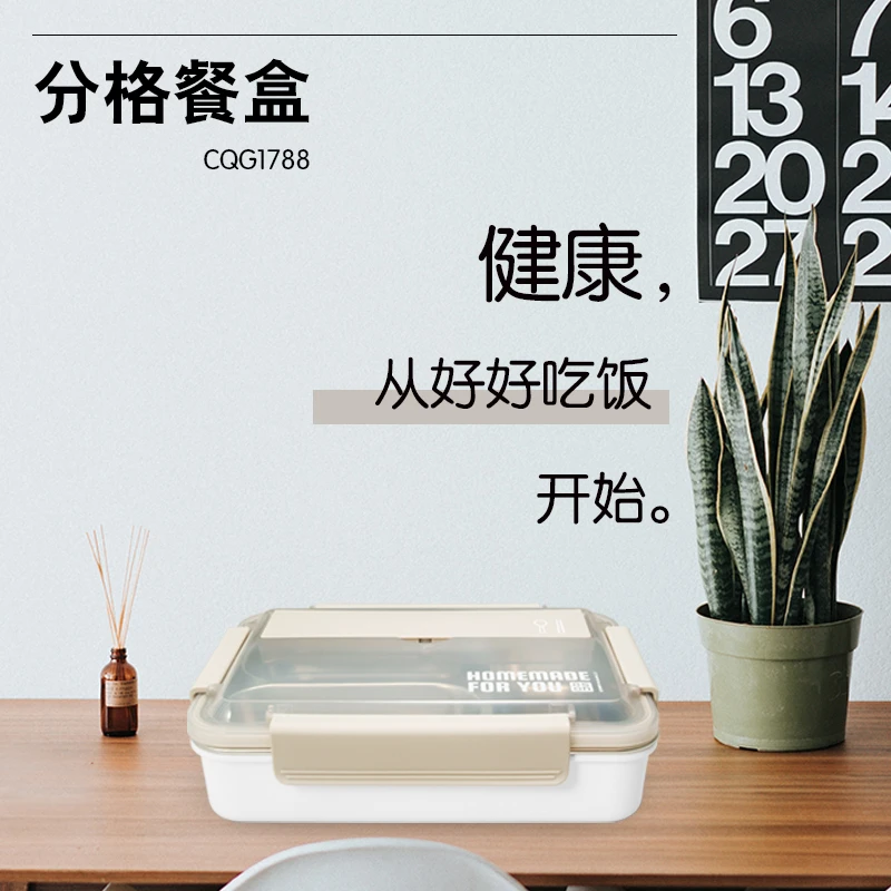 RSON【康乐好物】可注水加热304不锈钢学生分格饭盒送餐具CQG1788
