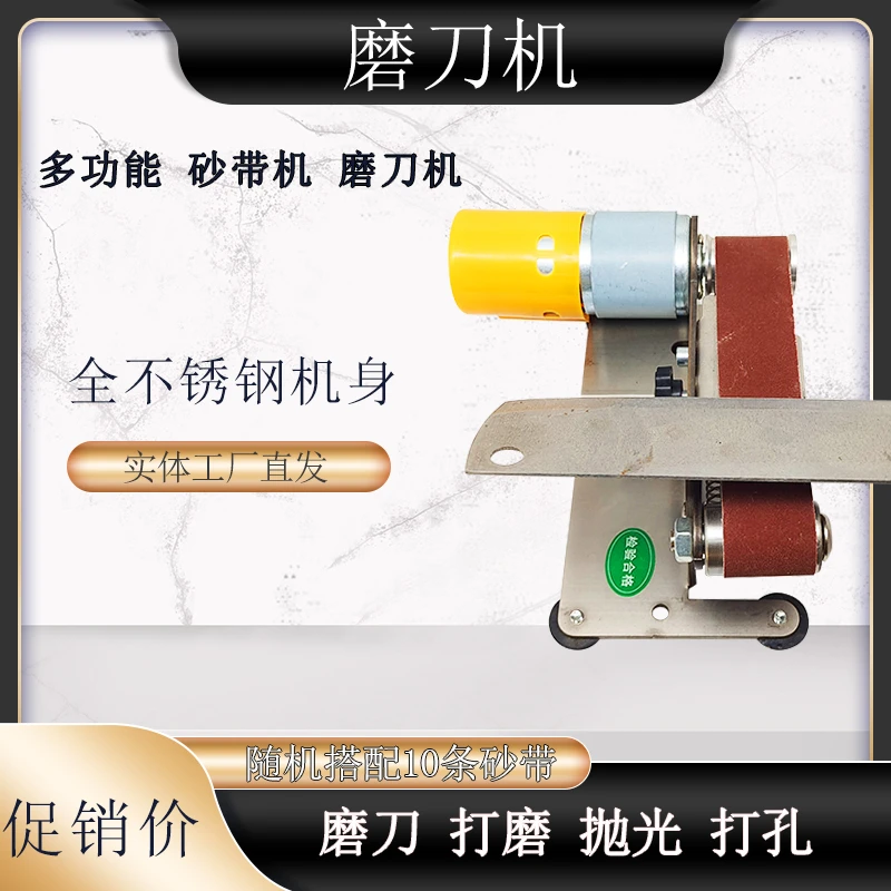 小型砂带机磨刀机神器多功能打磨机