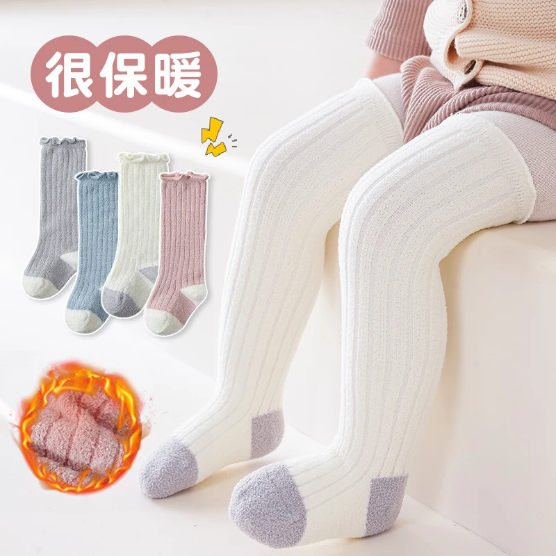 2023宝宝中筒袜冬季加绒加厚婴儿袜子保暖长筒袜珊瑚绒儿童不勒腿