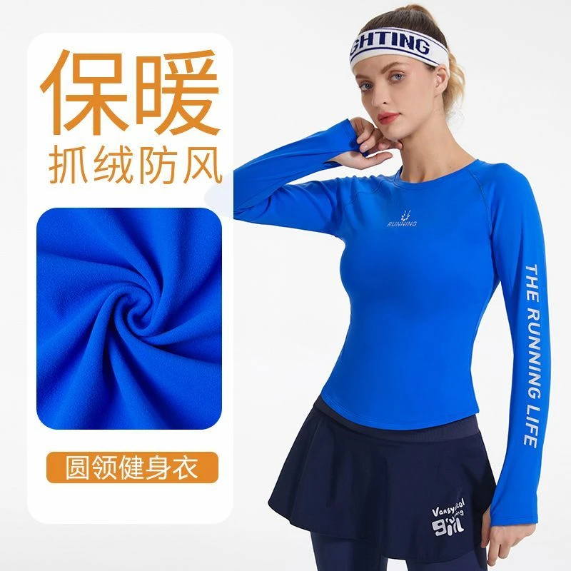 范斯蒂克秋冬抓绒长袖训练服速干T恤跑步跑步运动弹力健身上衣