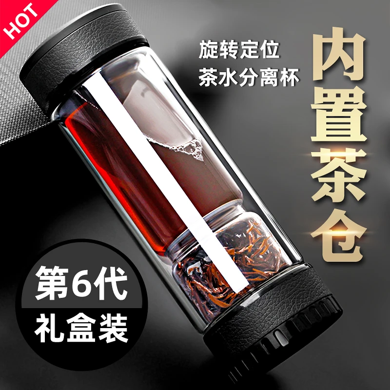 茶之恋茶水分离泡茶杯男女士便携车载杯子高档水杯双层过滤玻璃杯
