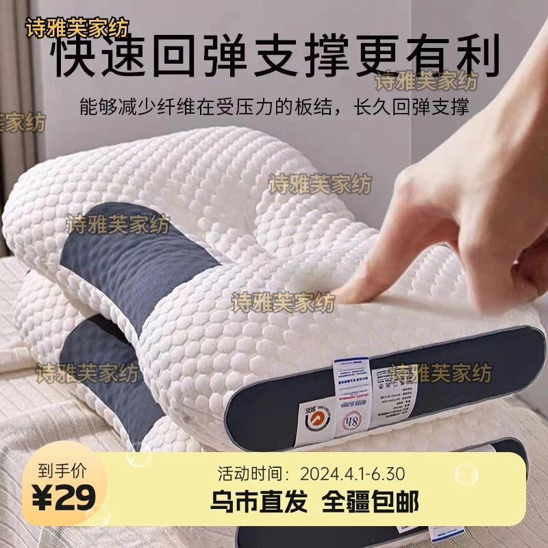 枕头枕芯护颈椎睡眠枕助睡眠单人男宿舍酒店专用立体整头家用一对