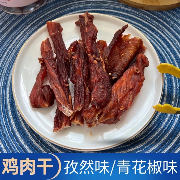 风干鸡胸肉干鲜香鸡肉条青花椒味孜然味小钢筋低减卡脂解馋磨牙棒
