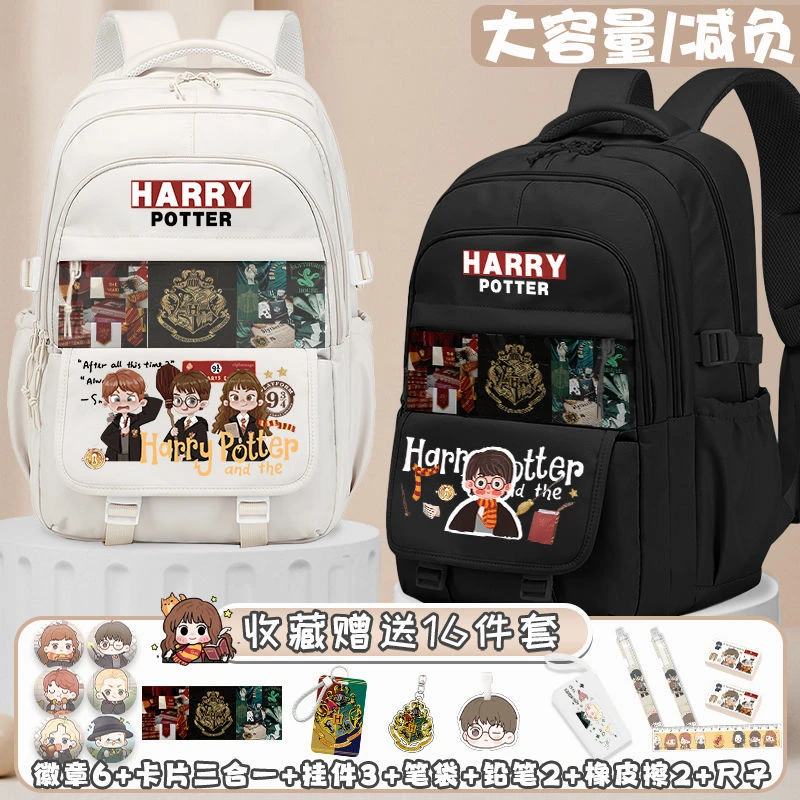 哈利波特校园美式复古书包大容量学生减负小学生初中生双肩背包