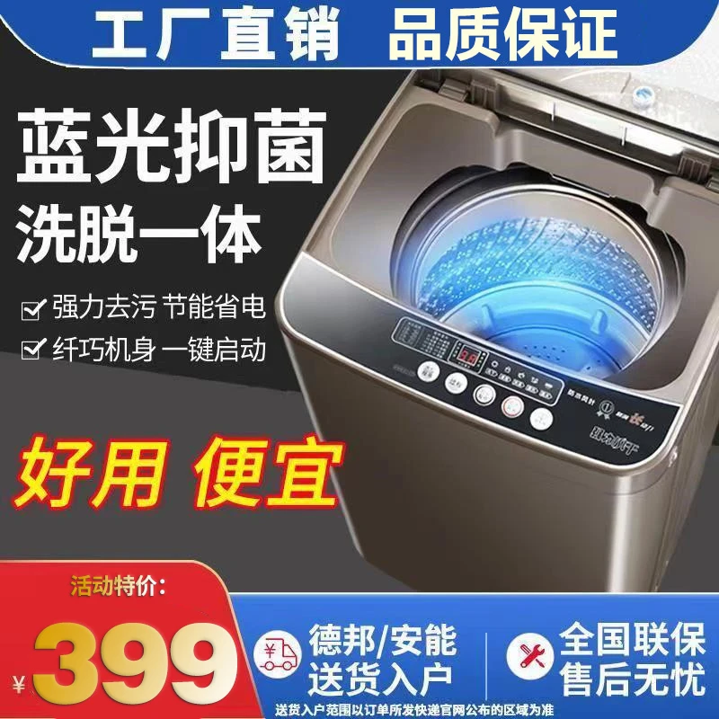 天鹅潭小全自动波轮洗衣机洗烘一体洗脱家用宿舍