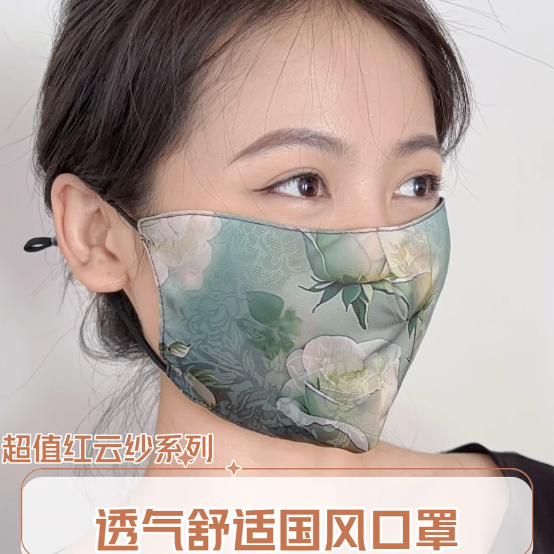 可可木夏季遮阳口罩女花萝双层面罩可调节防晒防紫外线透气护眼角