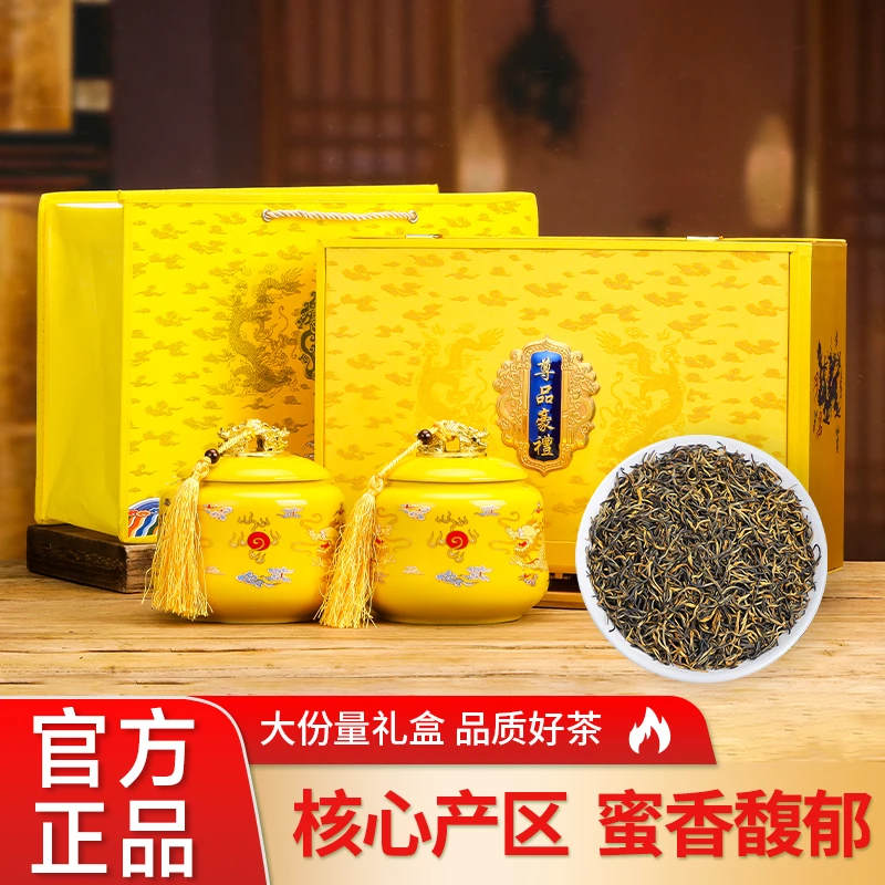 金骏眉红茶 蜜香武夷山金骏眉散装罐装特级春茶礼盒茶叶送礼500g